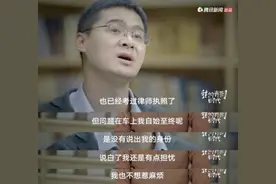 “26岁罗翔和衣衫褴褛老太”上热搜，这位法学教授的一次怯懦，为何戳中网友图片