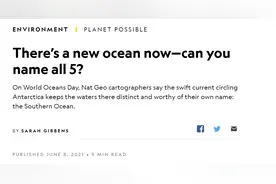 全球不止四大洋？美国《国家地理》：“南大洋”为世界“第五大洋”图片