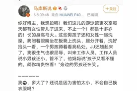 网友称有妈妈带10岁男童进游泳馆女更衣室，有相同遭遇的网友炸锅了图片