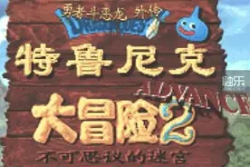 “不可思议迷宫”系列：能玩1000次的RPG与日本游戏婆罗门图片