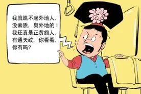 漫·议｜大妈恶语辱骂外地人，“优越感”从何而来？图片