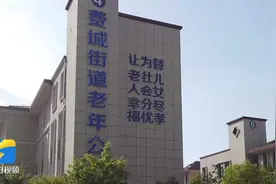 “追寻红色足迹 见证公益初心”山东福彩媒体采风团走进费城街道老年公寓图片