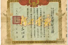 解放初期的烈士证什么样？虹口区档案馆首次公布10件红色珍档图片