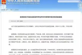 “上传考题”“提前打铃”，高考公平岂容疏漏和闪失？图片