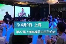 《觉醒年代》导演张永新白玉兰论坛谈创作：真实是最核心的创作方向图片