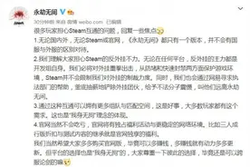 《永劫无间》玩家担心Steam互通问题：官方回复焦点图片