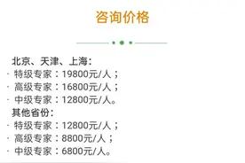 志愿填报服务动辄要上万元，是在收智商税？图片