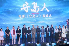 电影《守岛人》6月18日全国公映 讲述王继才夫妇守岛32年的感人故事图片