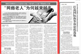 七旬爷爷凌晨还在被窝里刷短视频“网瘾老人”为何越来越多图片