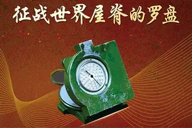 百年信物丨征战世界屋脊的罗盘 开路先锋勇向前图片