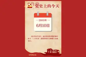 6月10日图片
