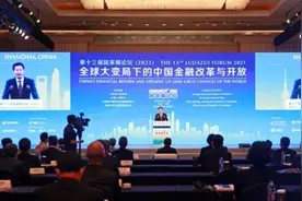 郭树清：关注不良资产反弹、影子银行死灰复燃、非法公开发行证券、金融衍生品投资、“庞氏骗局”等风险图片