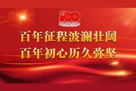 在线答题｜广西党史学习教育“感党恩 跟党走”•党史知识大家答（第106期）图片