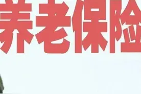 换了工作地点，养老保险怎么转移？图片