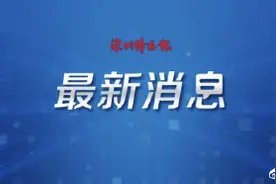 深圳交警提醒：端午假期开车去东部要预约图片