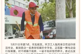 环卫大爷补个胎获5000元 他蹲下的样子真美图片