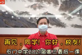 同学先别走，还有校长最后一课图片
