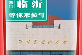 弘扬沂蒙精神，澎湃红色大巴将开进华东局诞生地山东临沂图片
