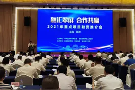 总投资超过700亿元涉及多个领域 四川宜宾翠屏区拟融资项目107个图片