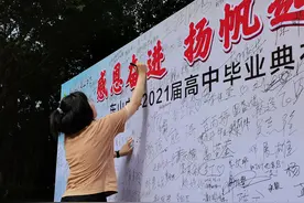 “我们毕业了！”东山中学2021届高中毕业典礼今日举行图片