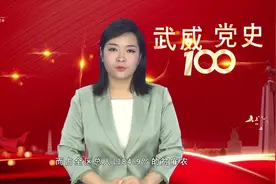 武威党史｜武威土地改革运动（第二十五期）图片