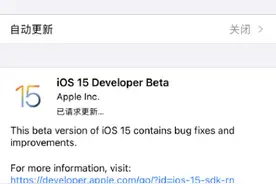 ios15怎么退回ios14教程 ios15变回ios14降级方法图片