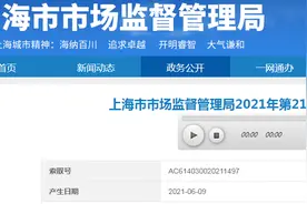 上海市抽检：“纤缘饼干”等80批次保健食品全部合格图片