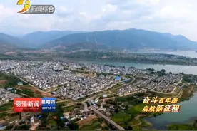 「丽江热线」丽江：全面推进生态文明建设和环境保护工作取得实效视频封面