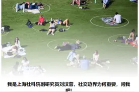 社交边界对这代人有多重要？“熟人社会”将一去不复返？图片
