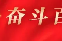 明起，我市将开展人工增雨！图片