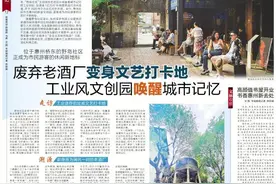 「惠州文脉·创想」废弃老酒厂变身文艺打卡地 工业风文创园唤醒城市记忆图片
