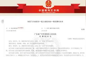 丈夫高中前女友骚扰跟踪长达3年！广州一对夫妻不堪其扰起诉，法院判决：停止图片