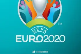 欧洲杯开幕式将在北京时间6月12日凌晨2点35分进行图片