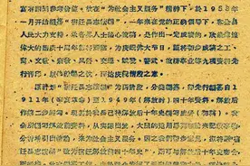 宿迁县解放前四十年史（1911-1949）图片