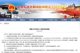 驻西班牙使馆提醒侨胞关注当地入境防疫新措施图片