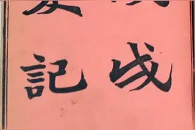 禁用后世事，严禁“犯下”：乾隆皇帝把八股文推上了不归路图片