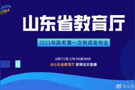 山东高考考生79.5万人，比去年略有增加图片