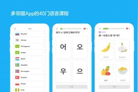 文化和自然遗产日将至，多邻国Duolingo持续关注小众及濒危语种保护图片