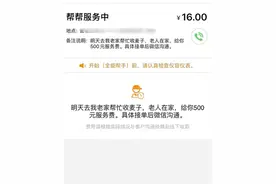 郑州跑腿小哥接“帮收麦”订单：老人种地不易，500元服务费退回300元图片