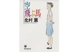 没有杀人事件的本格推理究竟有多好看 | 悬疑之疑图片