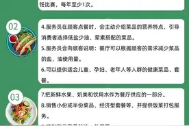 在外就餐如何低盐少油？健康餐厅了解一下图片