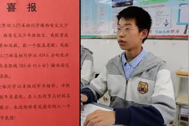 初三生被西交大少年班录取后坚持中考：想和同学们一起奋斗视频封面