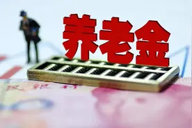【中国财富报道】北京上调企退人员养老金，6月15日发放到位！北京最低工资标准上调至每月2320元视频封面