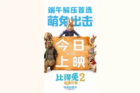 郭麒麟喊你吸兔兔《比得兔2：逃跑计划》曝预告图片