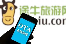 永远慢半拍的“途牛”，错过了OTA行业的变局了吗？图片