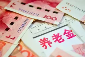 通知：赤峰退休人员上涨养老金图片