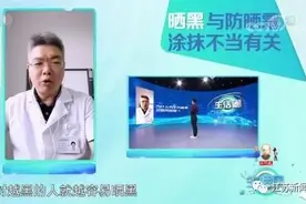 什么？皮肤越黑越容易晒黑？！这条热搜让网友扎心了……图片