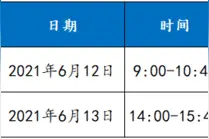 明日起模拟考！山东师大2021年综合评价招生笔试须知图片