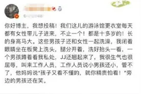 女子带十多岁儿子进女更衣室？配的是去年旧图图片
