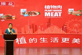 植物肉来袭！维益农场植物基产品上市发布会在济南圆满举行图片
